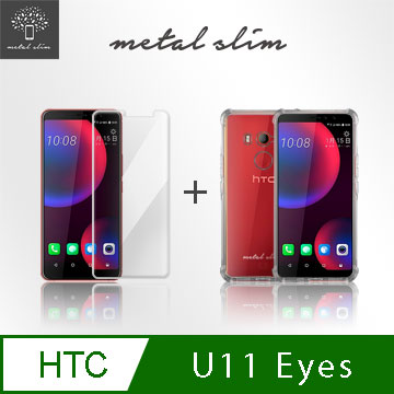 Metal-Slim HTC U11 Eyes 強化防摔抗震空壓手機殼+玻璃貼