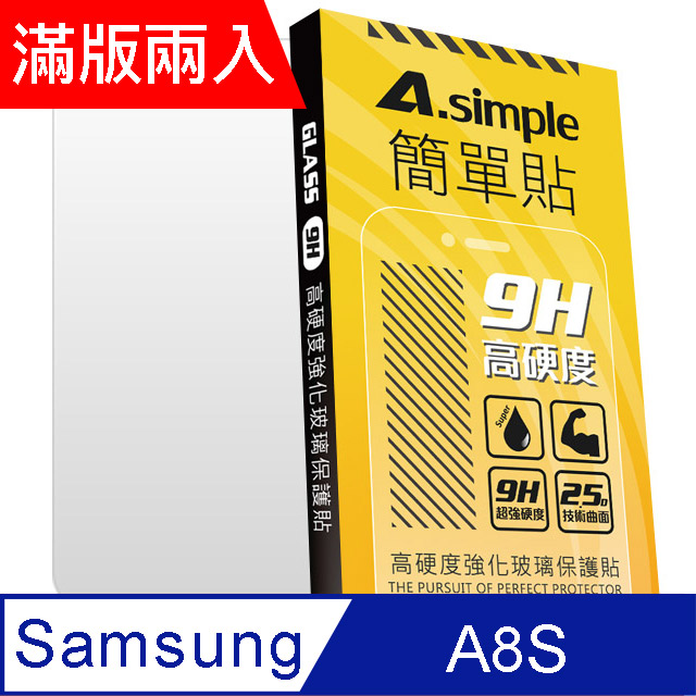 A-Simple 簡單貼 SAMSUNG Galaxy A8s 9H強化玻璃保護貼(2.5D滿版兩入組)