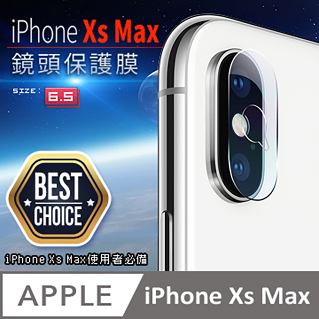 iPhone Xs Max【Q版】高透射鏡頭鋼化玻璃膜