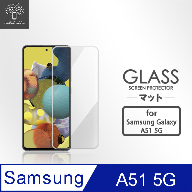 Metal-Slim Samsung Galaxy A51 5G 9H鋼化玻璃保護貼