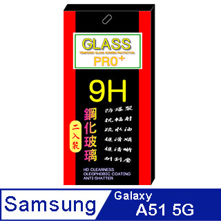 SAMSUNG Galaxy A51 5G (全透明/二入裝) 鋼化玻璃膜螢幕保護貼