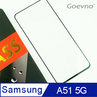 Goevno SAMSUNG Galaxy A51 5G 滿版玻璃貼