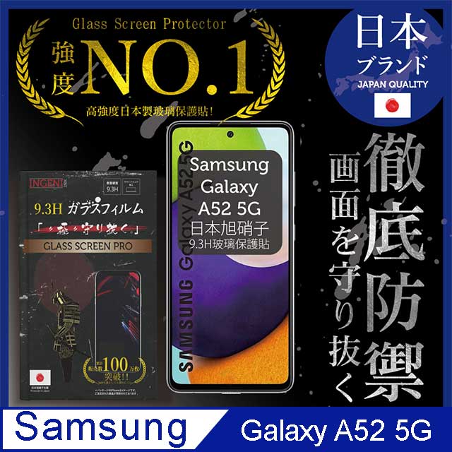 【INGENI徹底防禦】SAMSUNG 三星 Galaxy A52 5G 全膠滿版 黑邊 保護貼 日本旭硝子玻璃保護貼