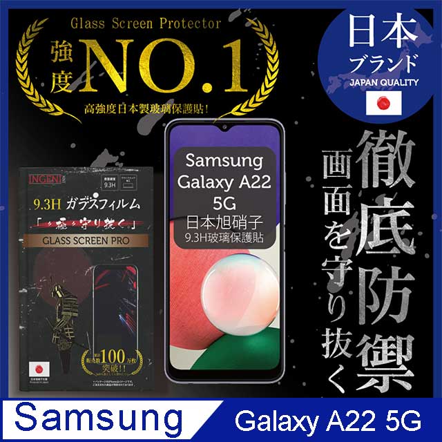 【INGENI徹底防禦】Samsung 三星 Galaxy A22 5G 全膠滿版 黑邊 保護貼 日規旭硝子玻璃保護貼