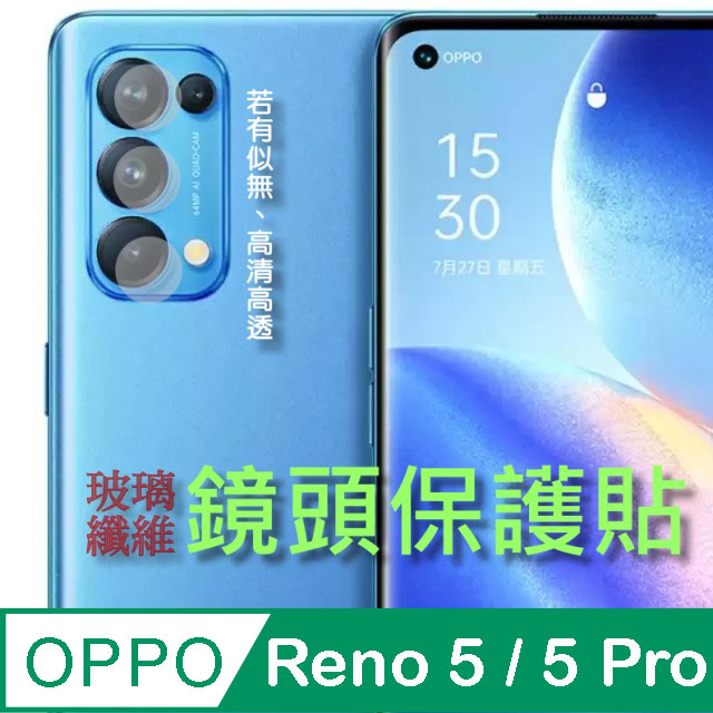 OPPO Reno 5 / Reno 5 Pro 玻璃纖維(底板)鏡頭保護貼