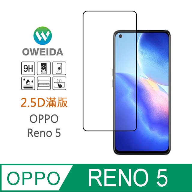 Oweida OPPO Reno5  2.5D滿版鋼化玻璃保護貼