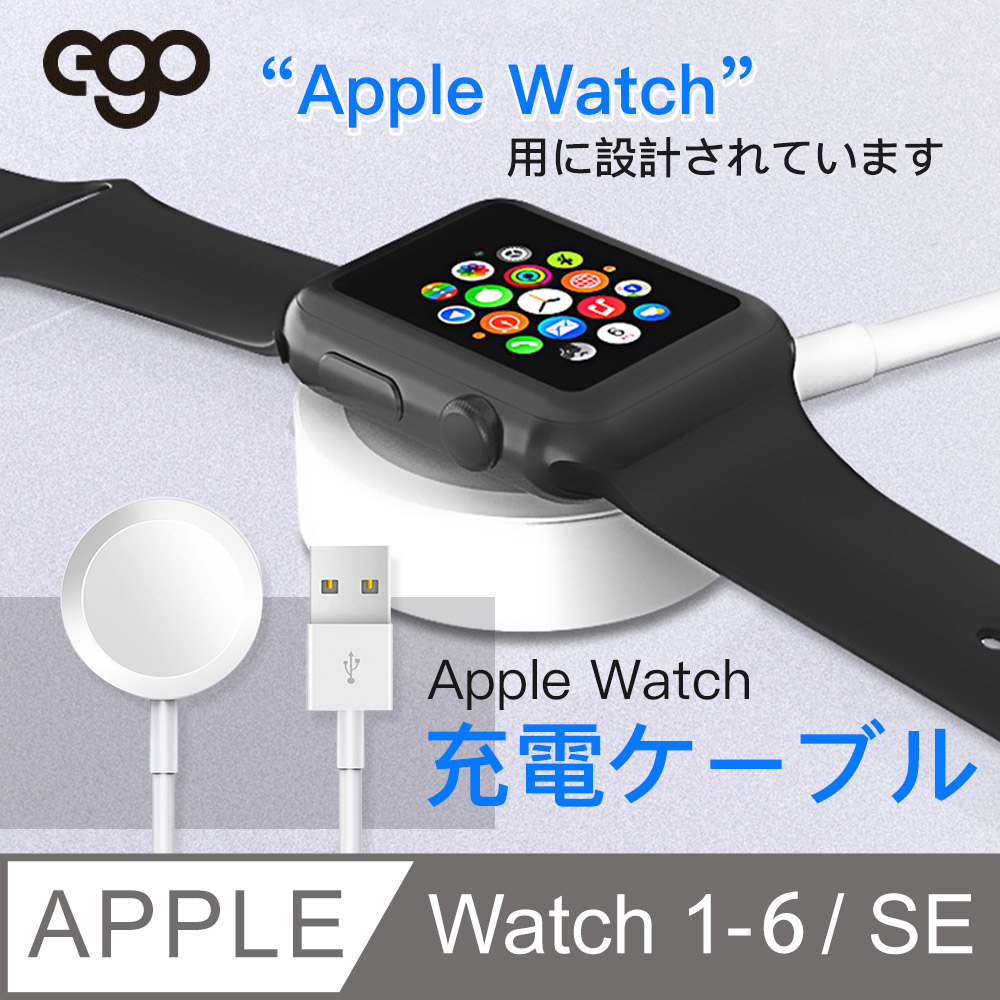 Ego 3c Apple Watch6 充電線watch1 2 3 4 5 6 Se 通用快充線磁吸充電快速充電 Pchome 24h購物