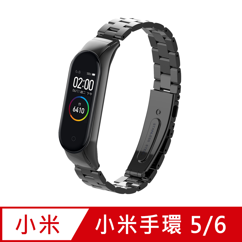 小米手環5代適用 不鏽鋼金屬錶帶-黑