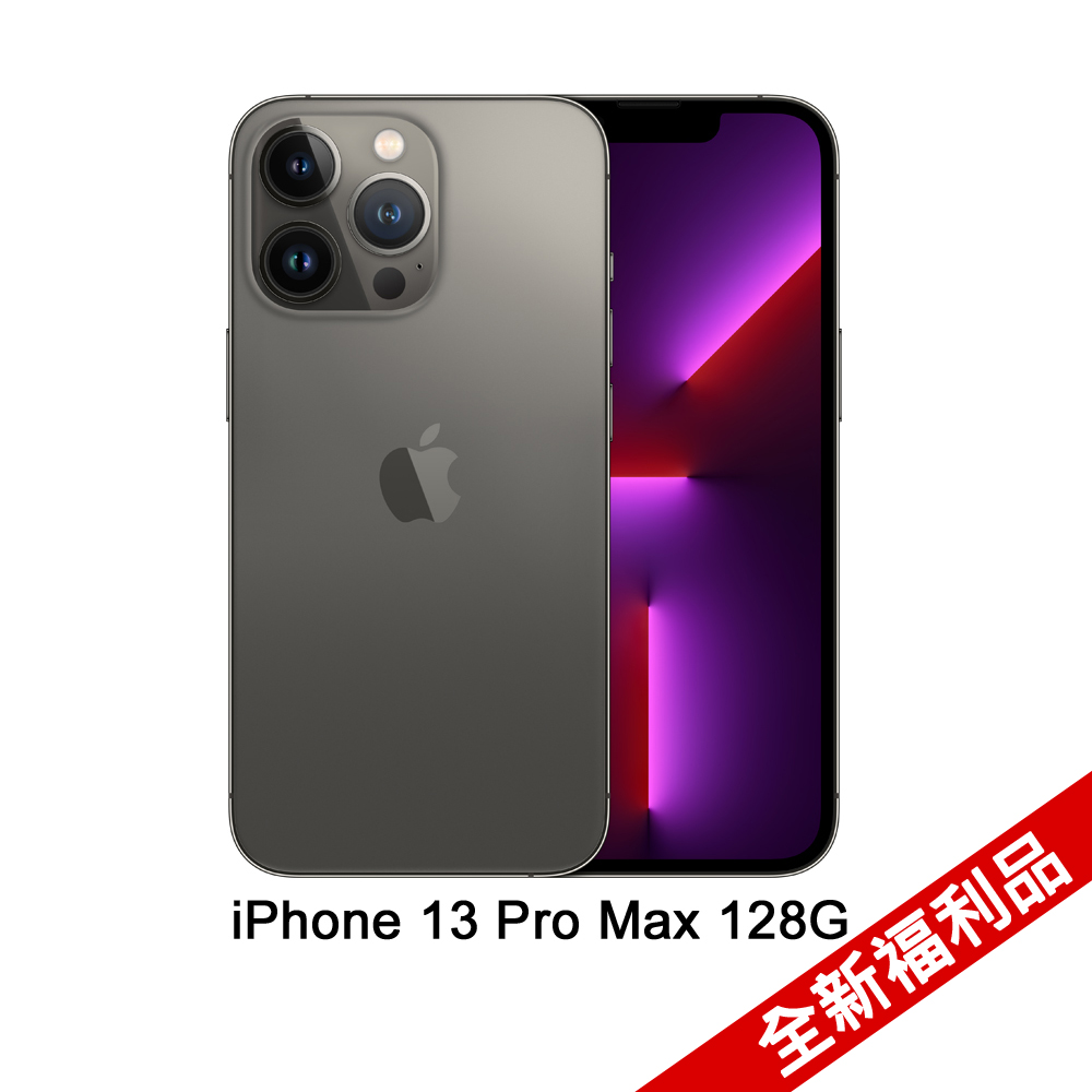 Apple iPhone 13  Pro Max (128G)-石墨色(全新福利品)