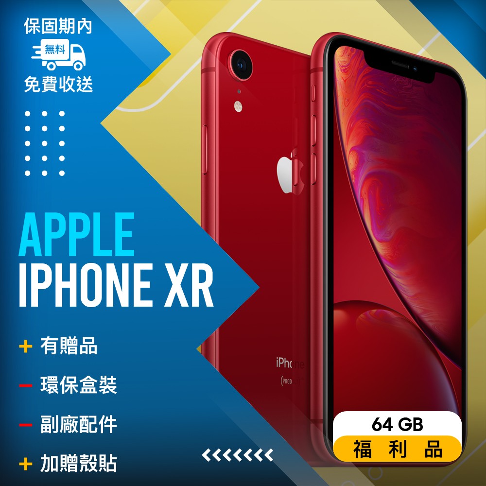 iPhone XR 64g red - rehda.com