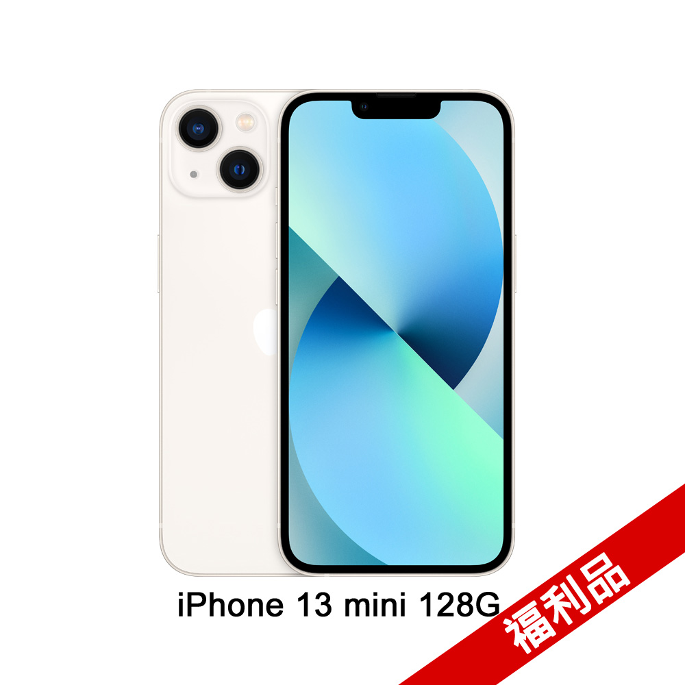 Apple iPhone 13 mini (128G)-星光色(福利品)