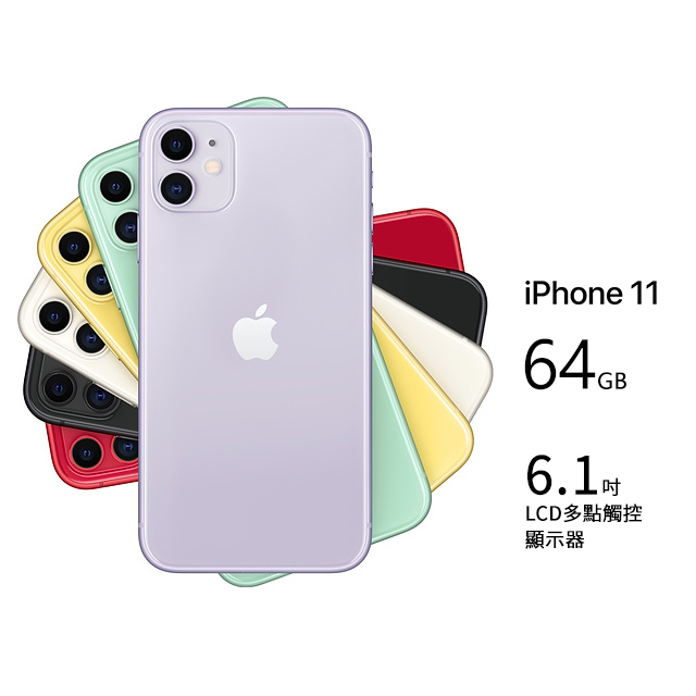 【福利品】Apple iPhone 11 64GB