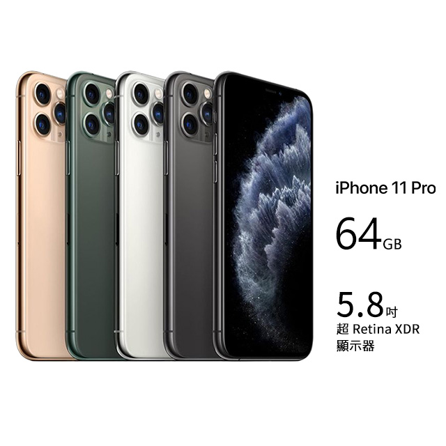 福利品 Apple Iphone 11 Pro 64gb Pchome 24h購物
