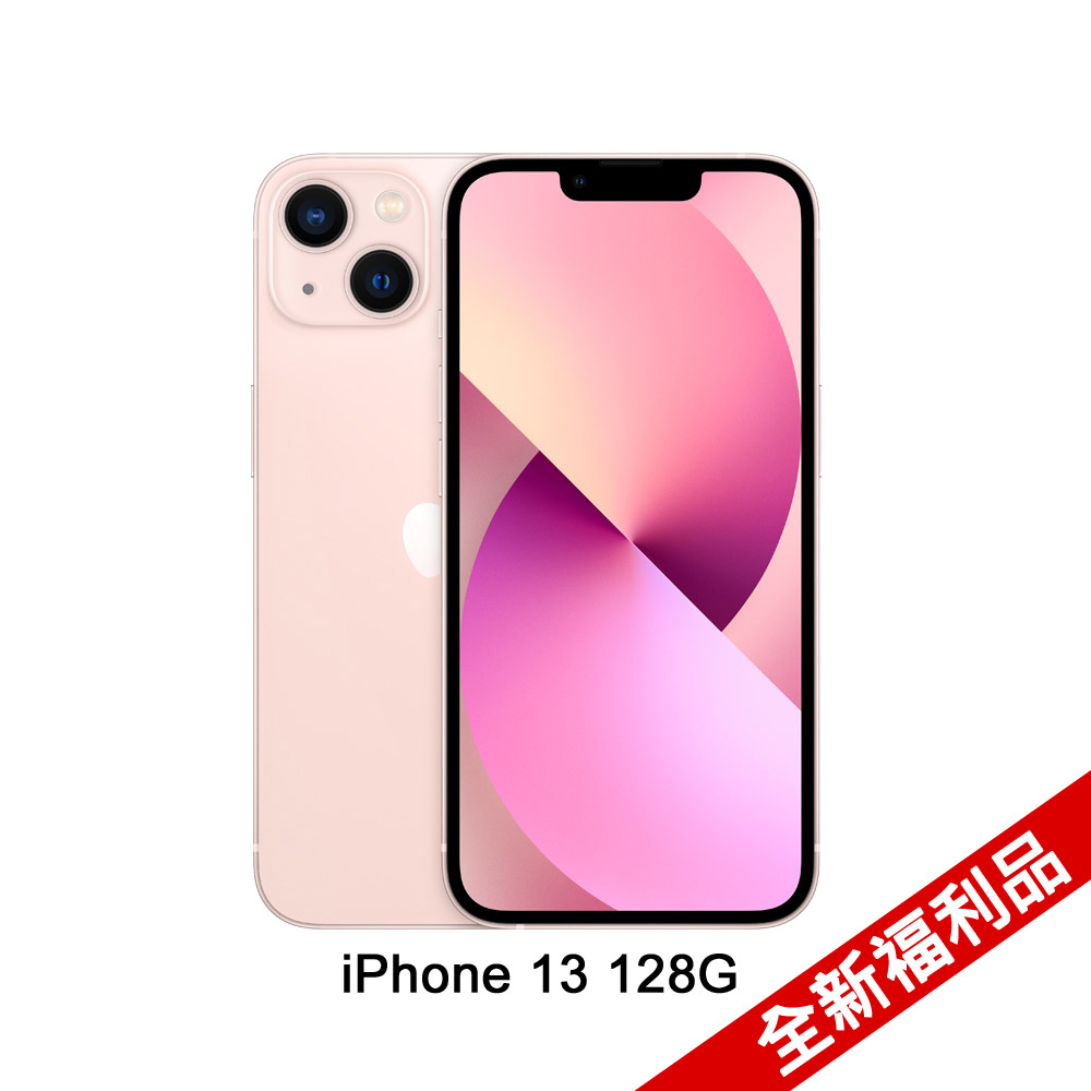 Apple iPhone 13 (128G)-粉紅色(全新福利品)