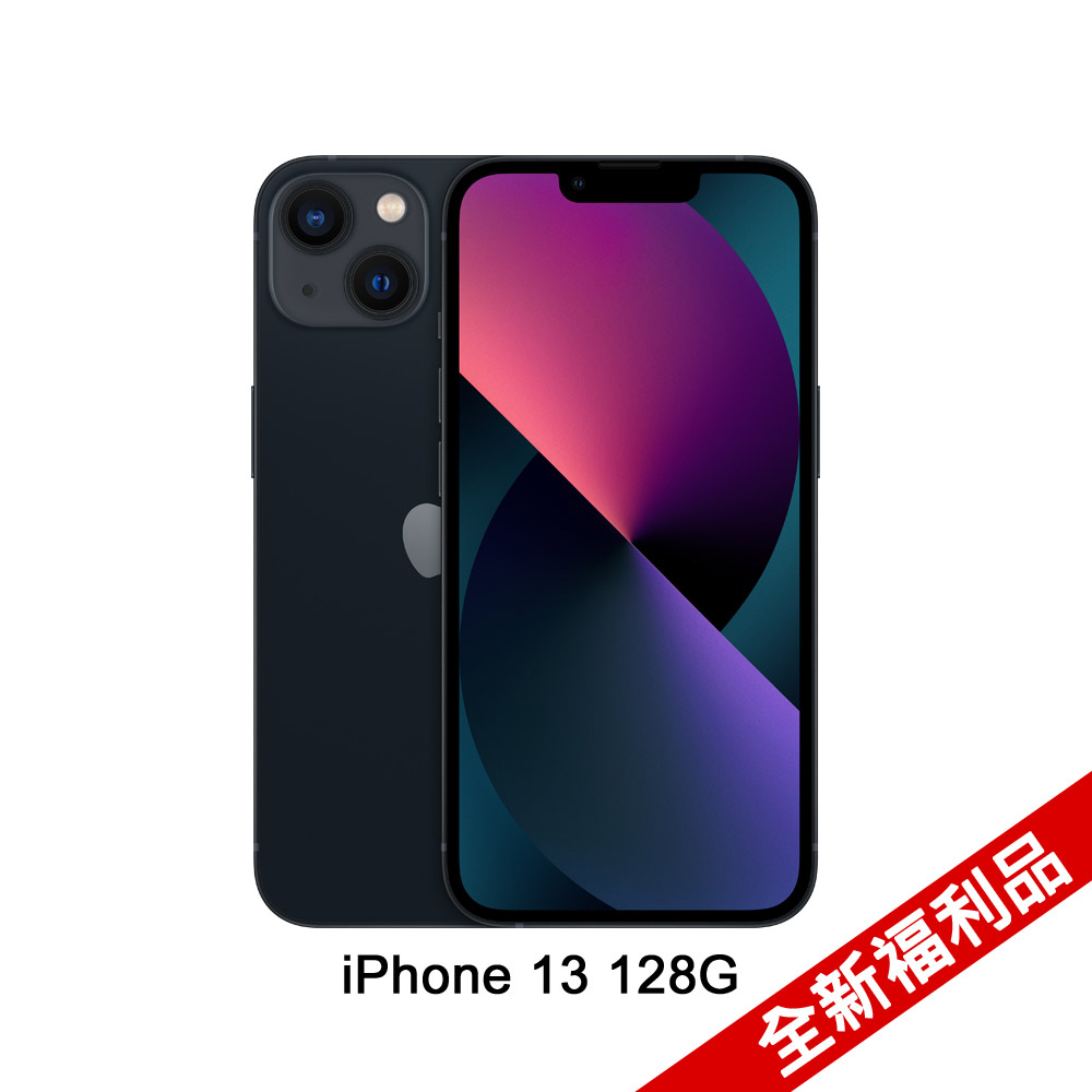 Apple iPhone 13 (128G)-午夜色(全新福利品)