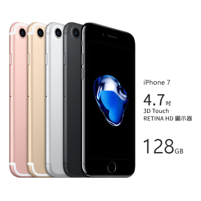 福利品 Apple Iphone 7 128gb Pchome 24h購物