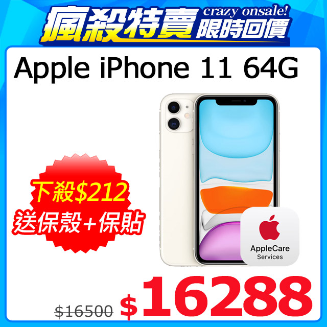 Apple iPhone 11 (64G)-白色(MHDC3TA/A)