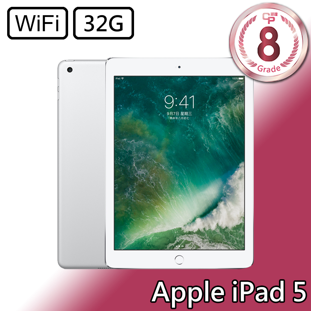CP認證福利品- Apple iPad 5 9.7 吋A1822 WiFi 32G - 銀色- PChome 24h購物