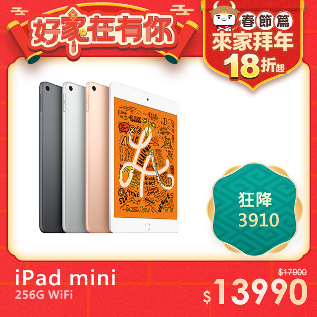 2019 Apple iPad mini 7.9 吋 256G WiFi 金色 (MUU62TA/A)