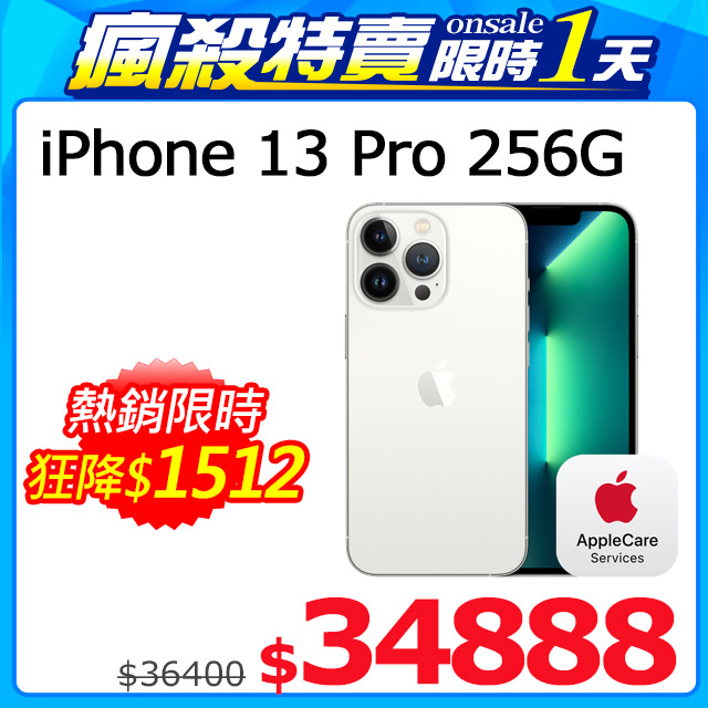 Apple iPhone 13 Pro (256G)-銀色(MLVF3TA/A)
