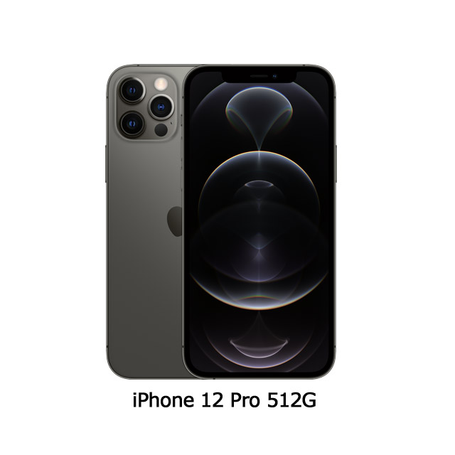 Apple iPhone 12 Pro (512G)-各色含贈品