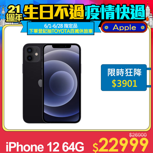 Iphone 12 全系列 Pchome 24h購物