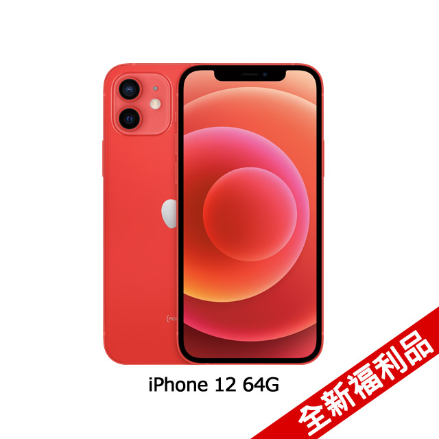 Apple iPhone 12 (64G)-紅色(全新福利品)