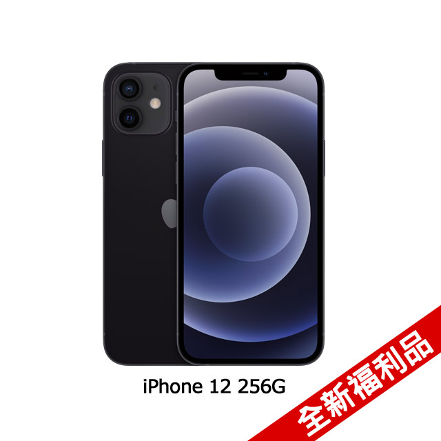 Apple iPhone 12 (256G)-黑色(全新福利品)