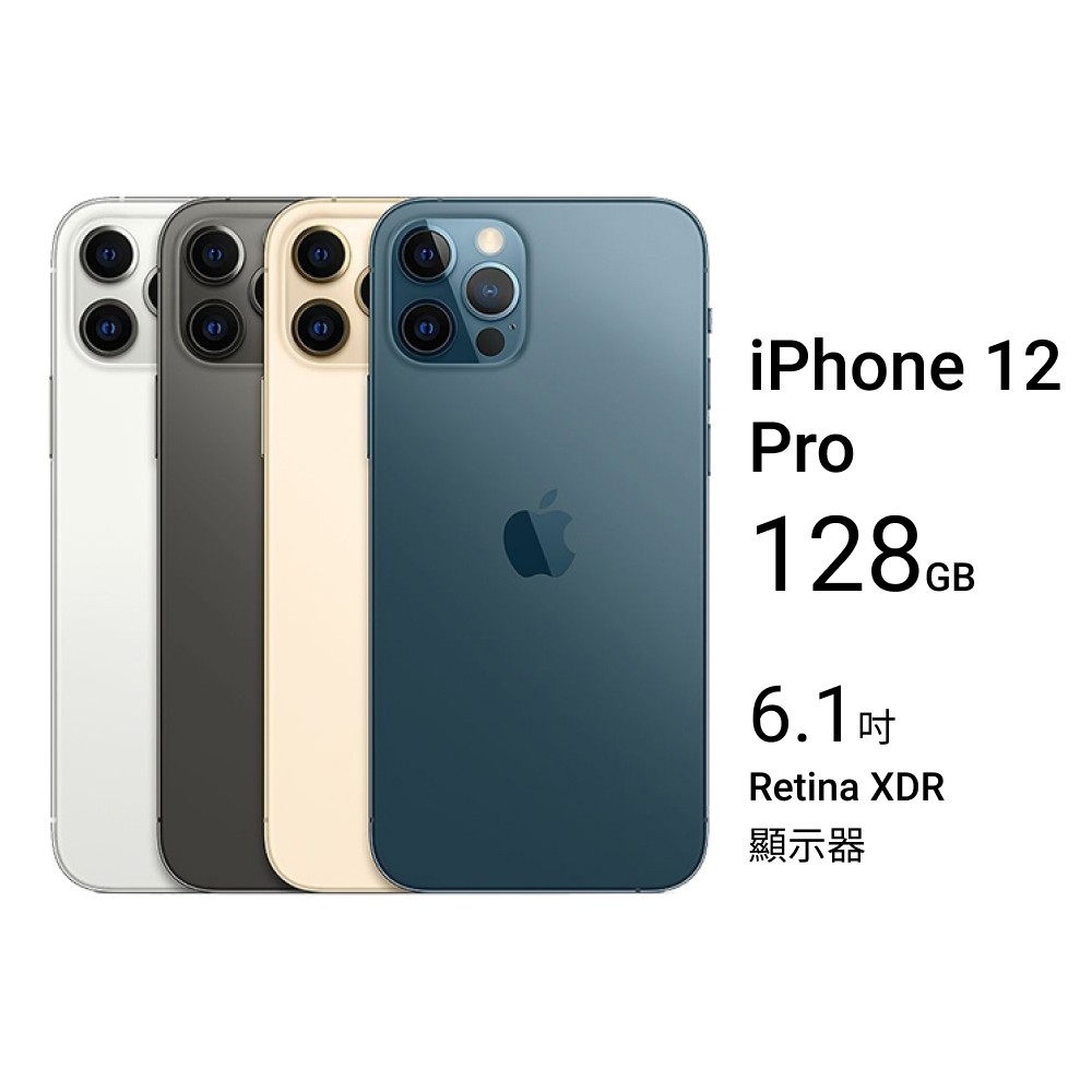 【福利品】Apple iPhone 12 Pro 128GB