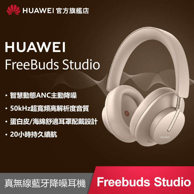 贈Band 3 Pro『官旗』FreeBudsStudio 金