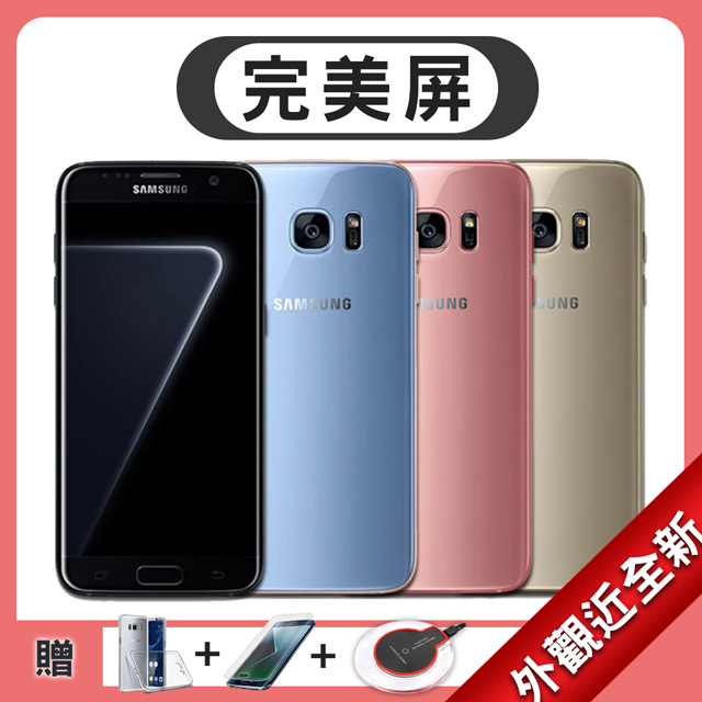 【福利品】Samsung Galaxy S7 edge (4G/32G)5.5吋智慧型手機