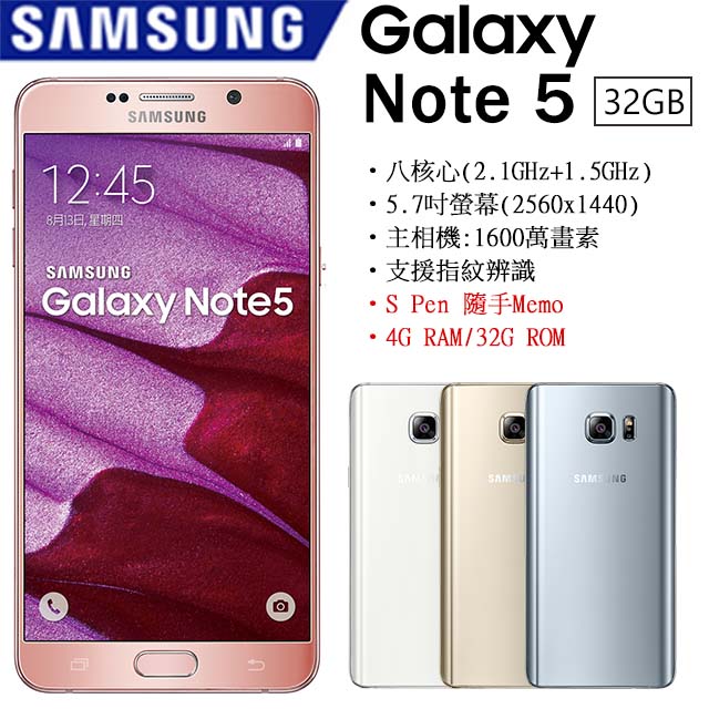 福利品 Samsung Galaxy Note 5 32gb N9208 Pchome 24h購物