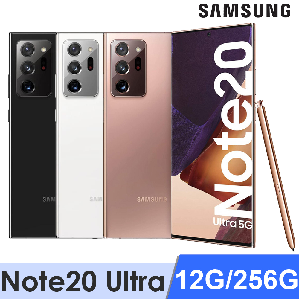 Samsung Galaxy Note20 Ultra 5G (12G/256G)