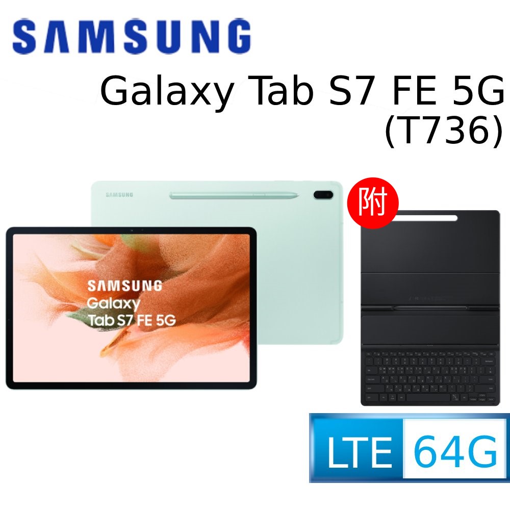 SAMSUNG Galaxy Tab S7 FE 5G 星動綠鍵盤套裝組