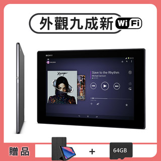 【福利品】Sony Xperia Z2 Tablet 10.1吋 WIFI版 旗鑑平板電腦 ( 贈64G記憶卡+皮套 )