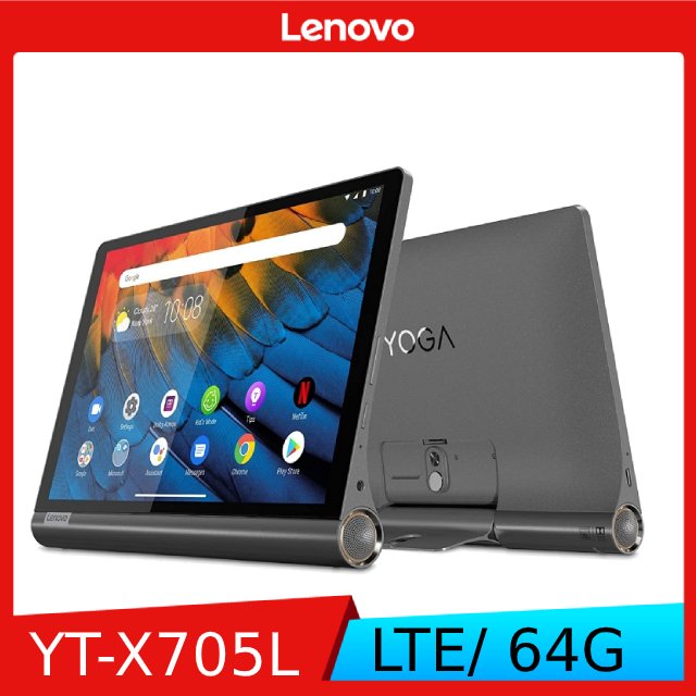 Lenovo Yoga Tablet 10吋 YT-X705L (4G/64G) 平版電腦