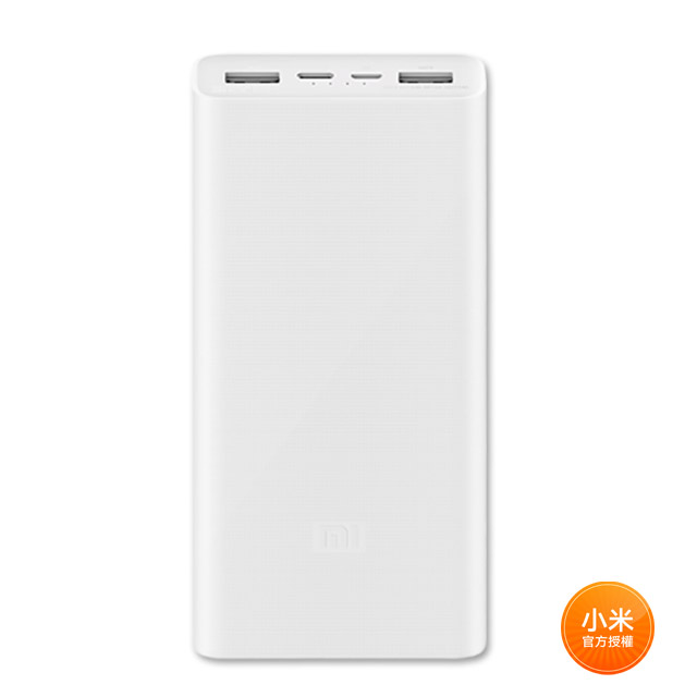 20000小米行動電源3快充版 Pchome 24h購物