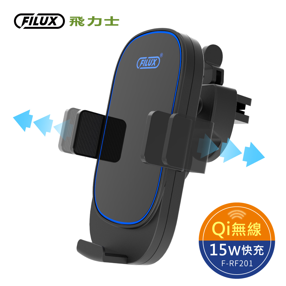 Filux 飛力士車用無線充電器f Rf1 Pchome 24h購物