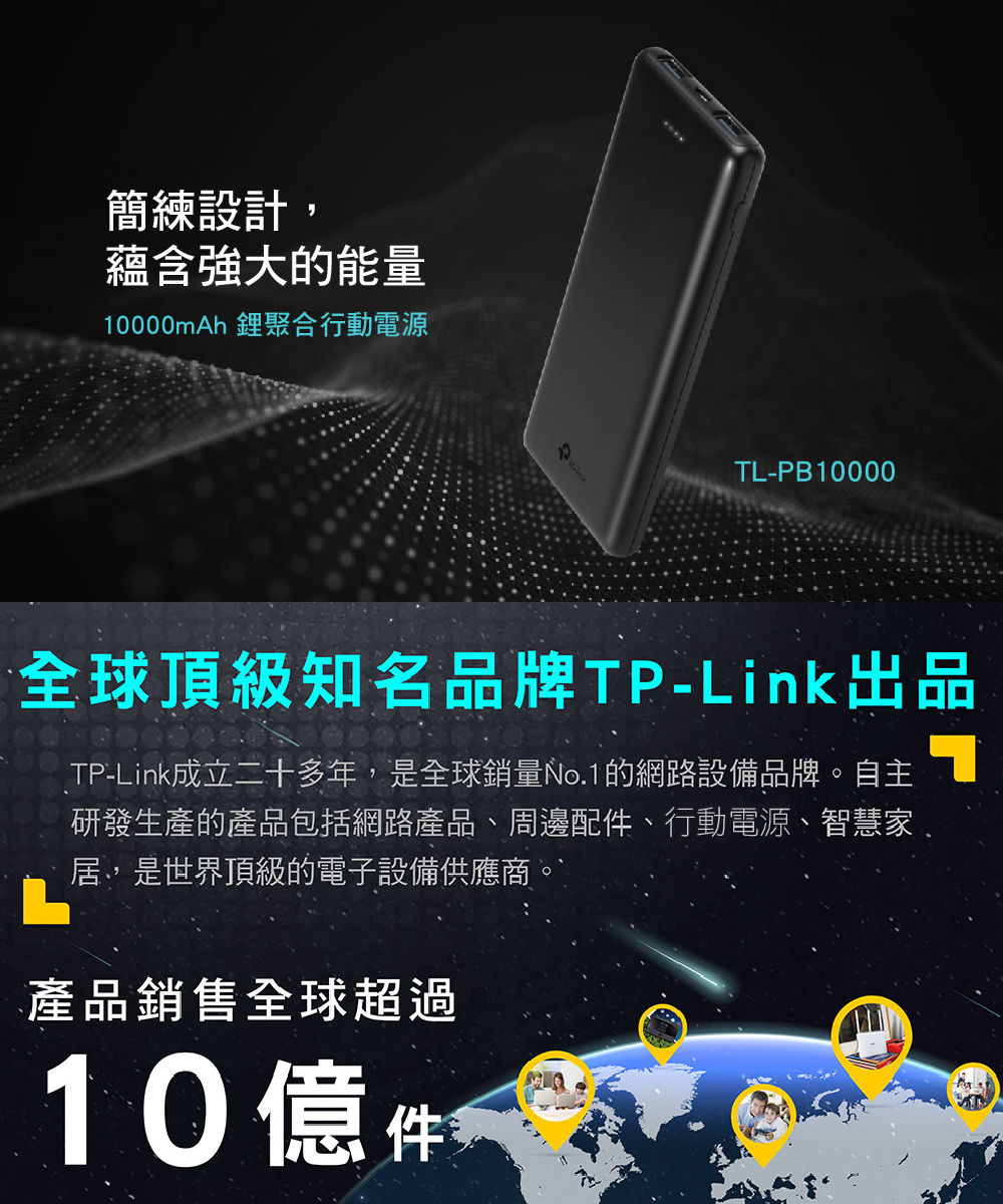 Tp Link Tl Pb10000 智慧快充行動電源 可攜帶上飛機安全款 超薄快充行動電源10000mah 蝦皮購物