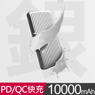 SP 廣穎 QP66 10,000mAh 行動電源(銀)