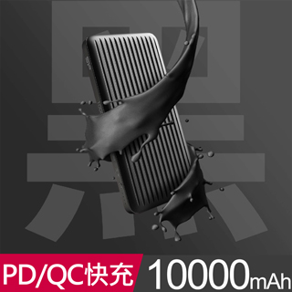 SP 廣穎 QP66 10,000mAh 行動電源(黑)