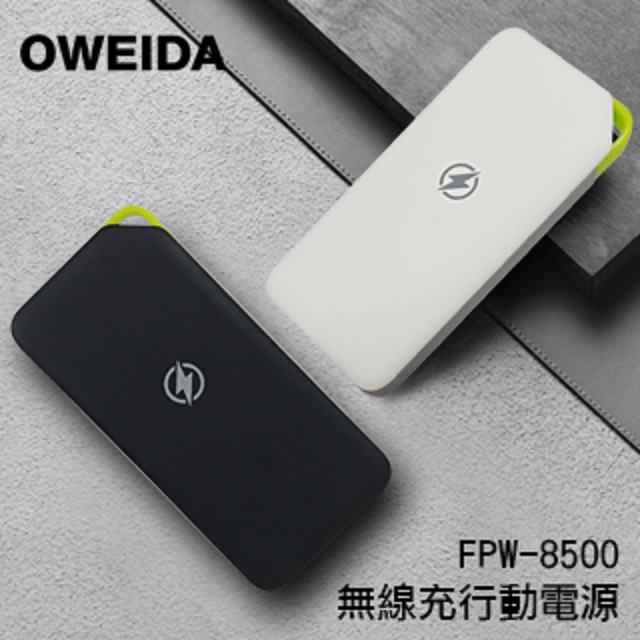 Oweida 無線充行動電源 Pchome 24h購物