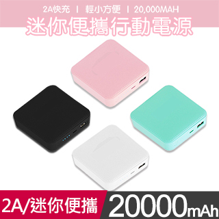 20000mah Pchome 24h購物