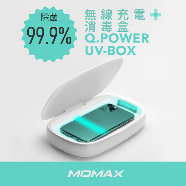MOMAX Q.Power UV-Box 無線充電紫外光消毒盒(QU1) - PChome 24h購物