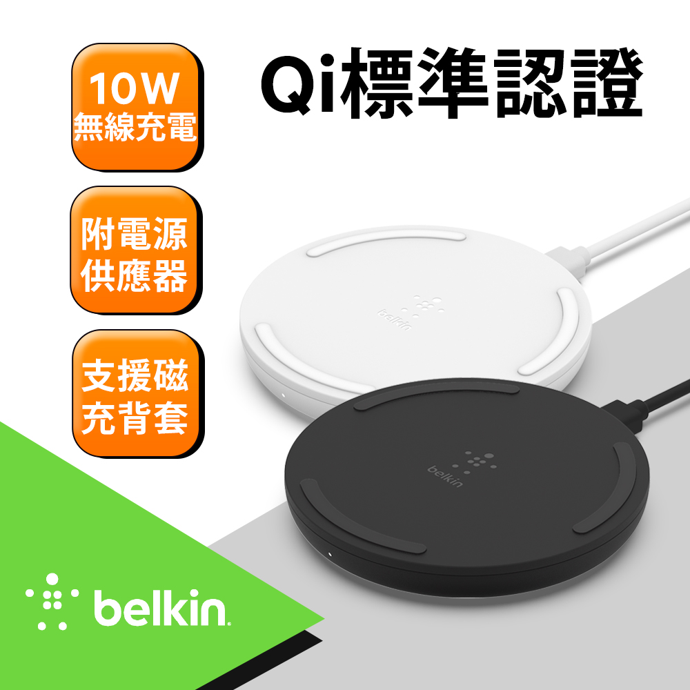 Belkin 無線充電盤boost Up 10w Pchome 24h購物