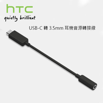 Htc Usb C轉3 5mm耳機音源轉接線 Pchome 24h購物