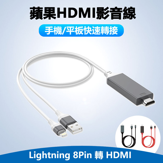 Hdmi Lightning Pchome 24h購物