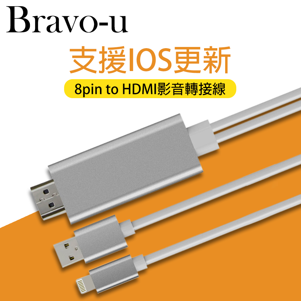 Apple Iphone Ipad 8pin To Hdmi Mhl高畫質影音傳輸線 Pchome 24h購物