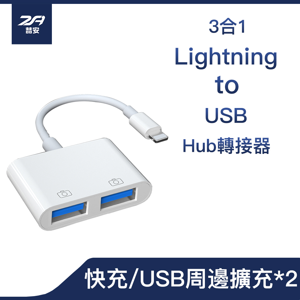 Apple轉接頭 器 線 Pchome 24h購物