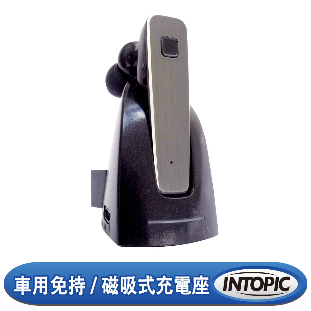 Intopic 廣鼎行動藍牙耳麥 Jazz Btc03 Pchome 24h購物